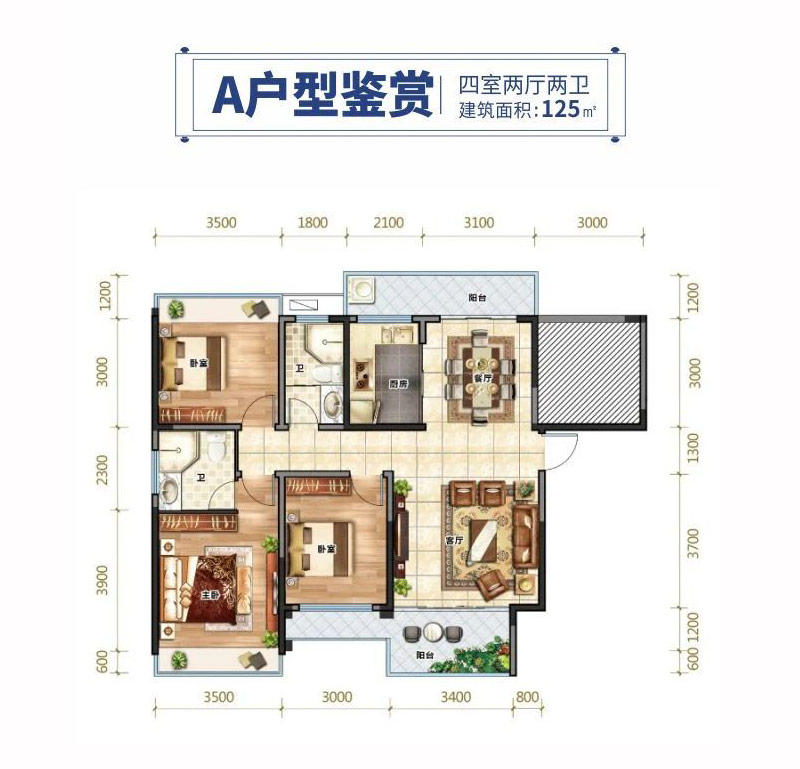 A戶(hù)型