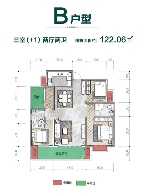 B戶型