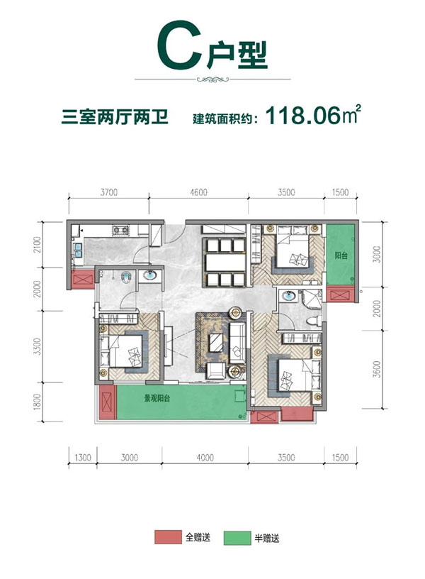 C戶型