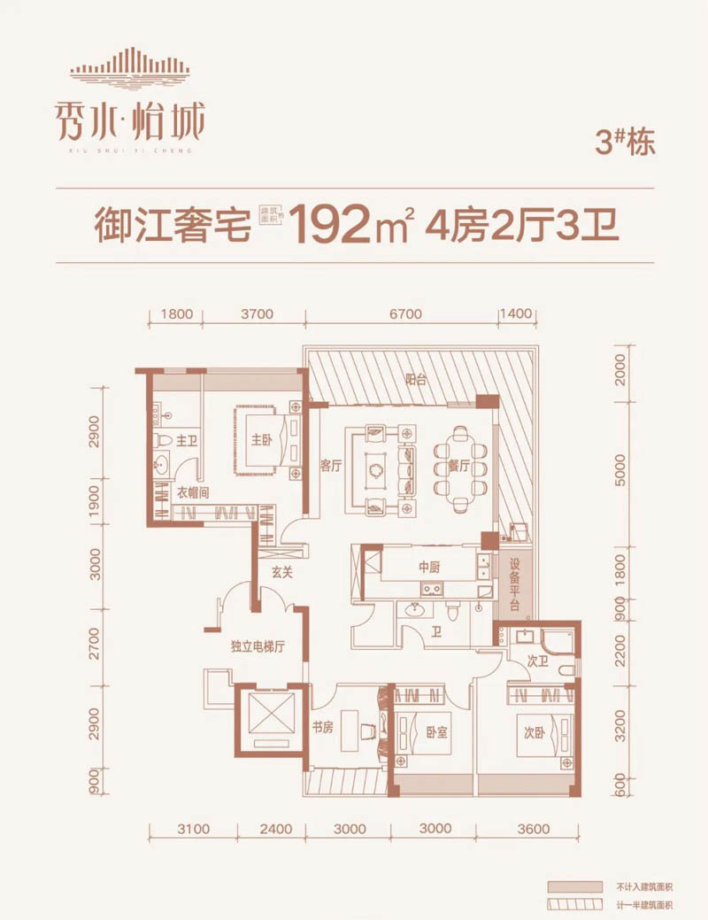 3#戶型