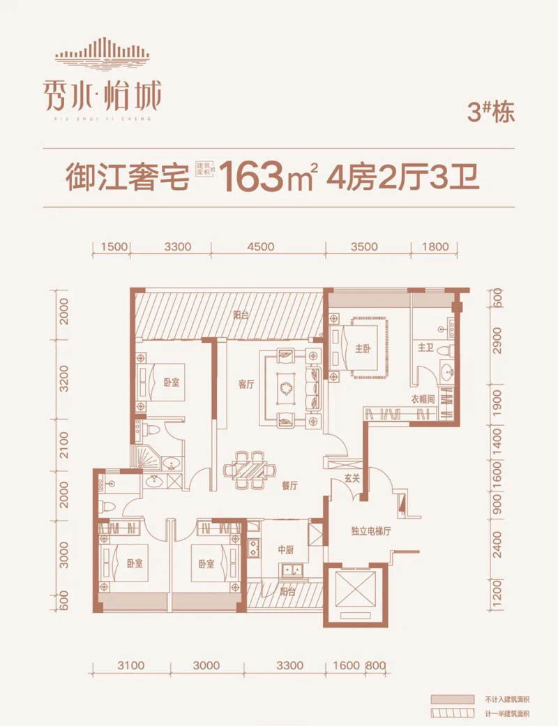 3#戶型