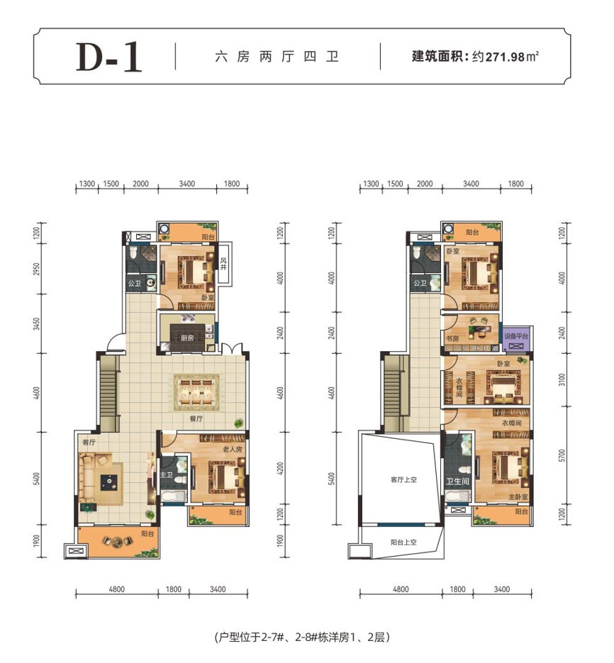 D-1戶型