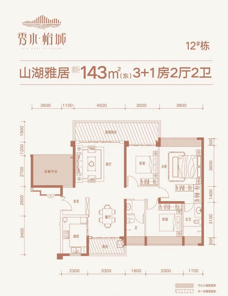12#戶型