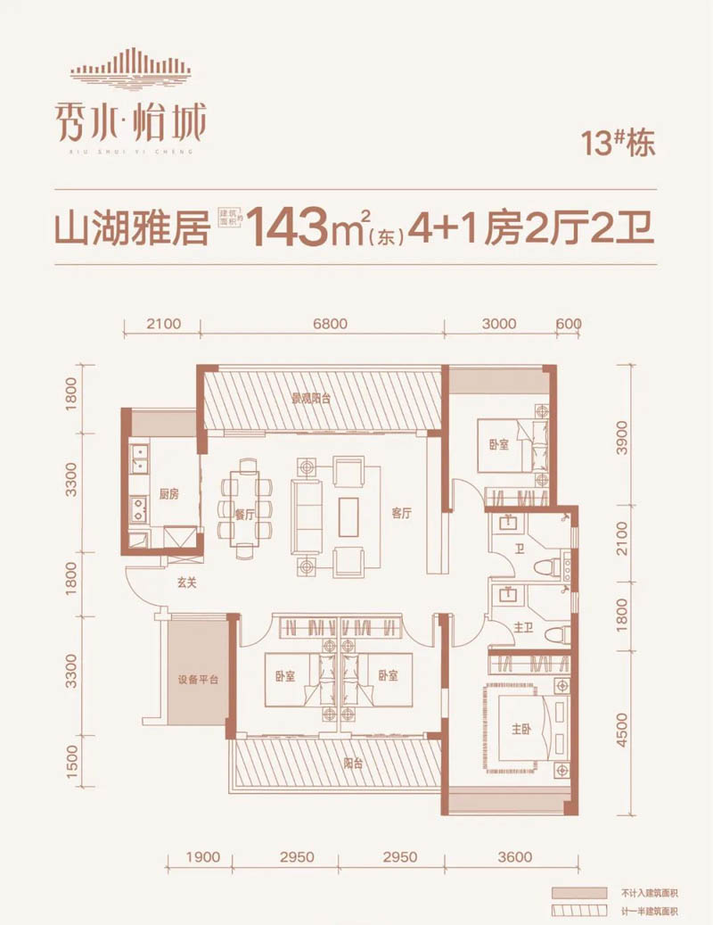 13#戶型