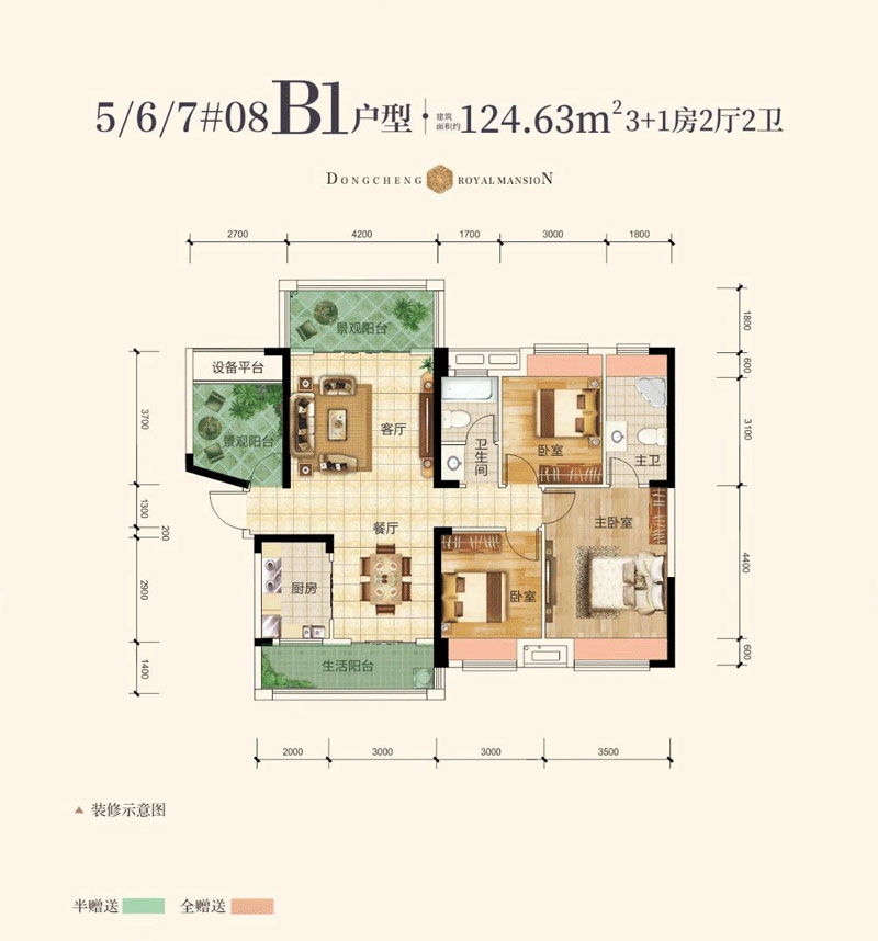 B1戶型