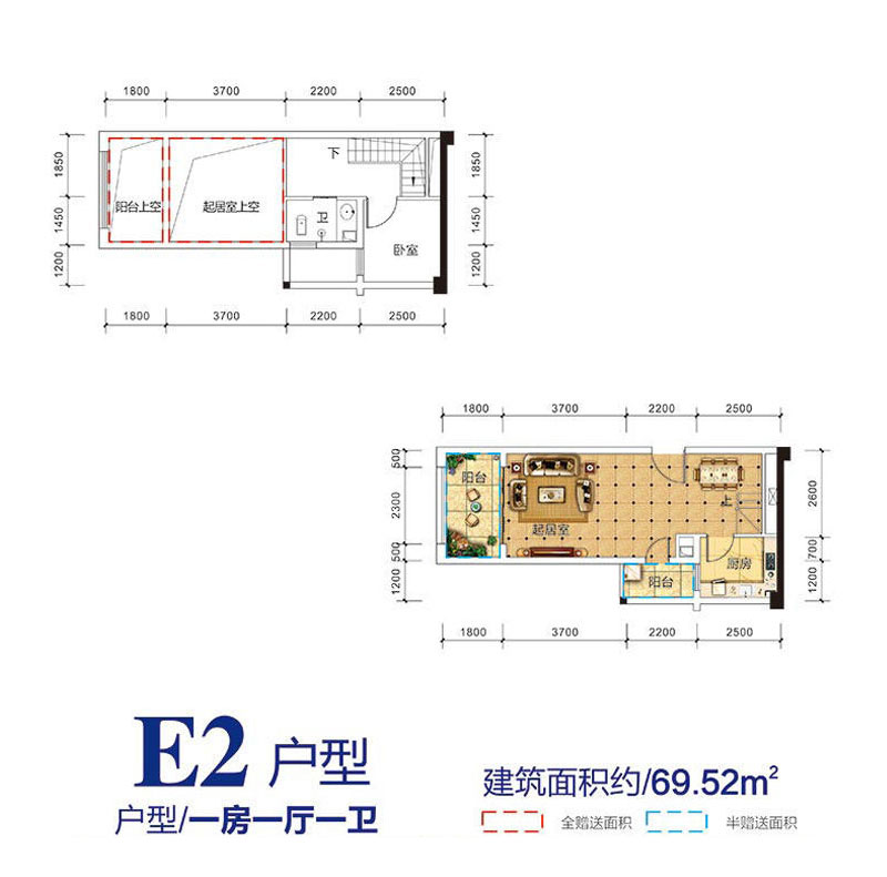 E2戶型