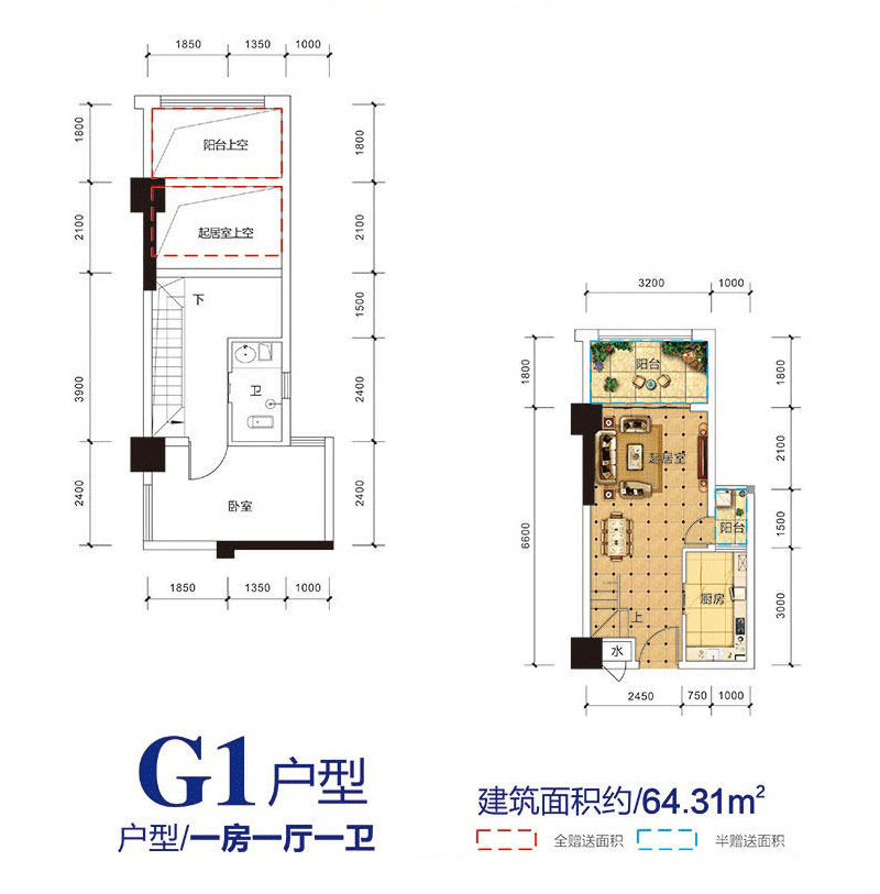 G1戶型