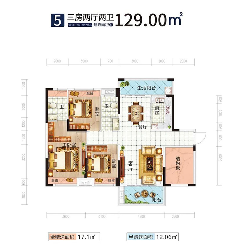 5戶(hù)型