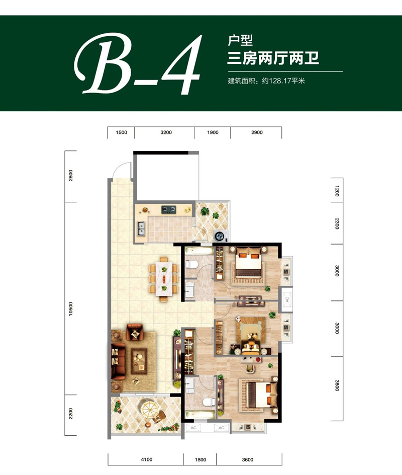 B-4戶型