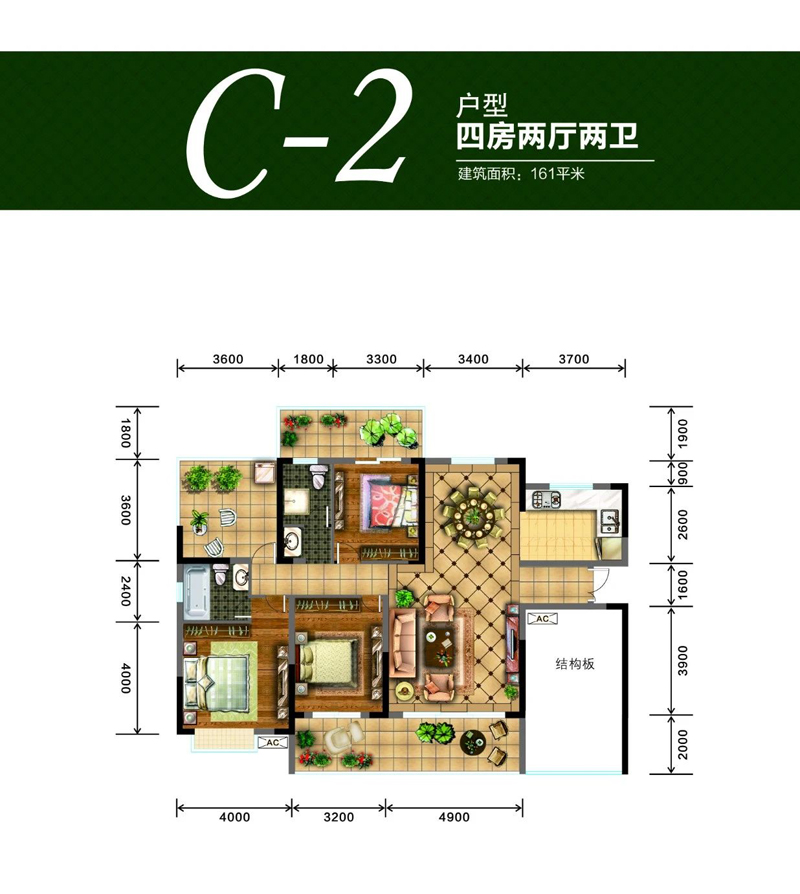 C-2戶型