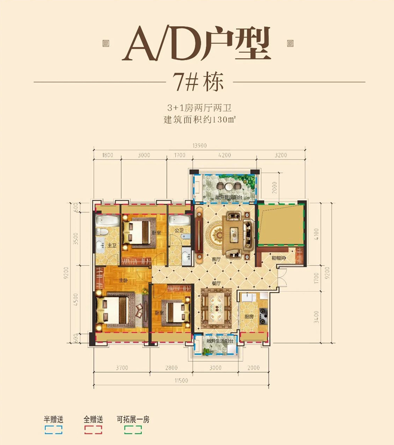 A/D戶型