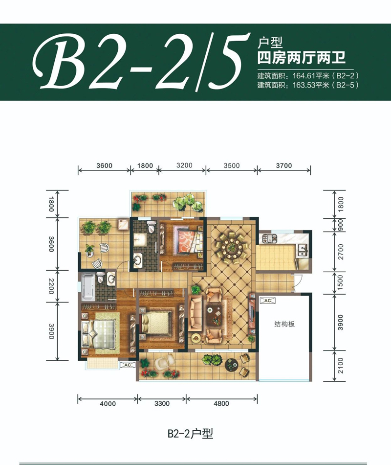 B2-2戶型