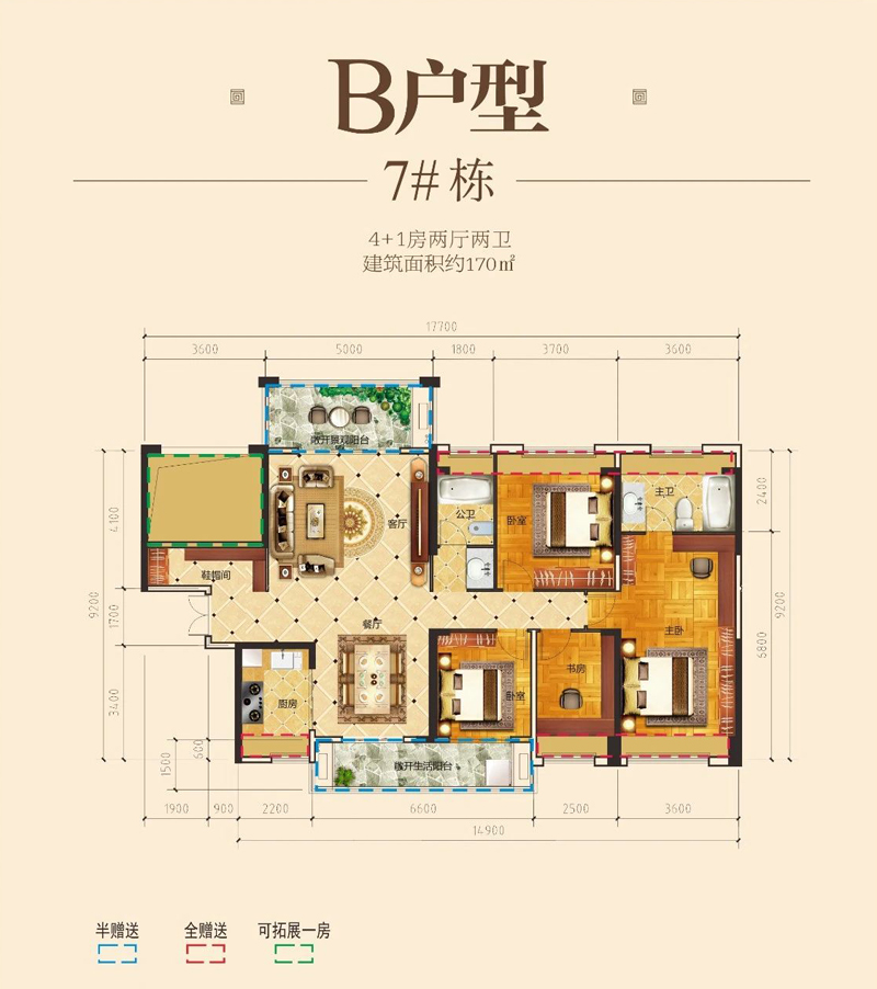 B戶型