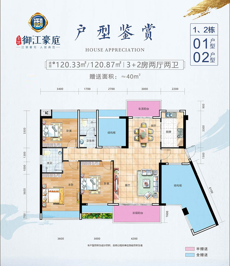 12棟01/02戶型