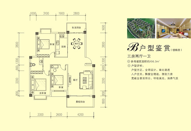 戶型1