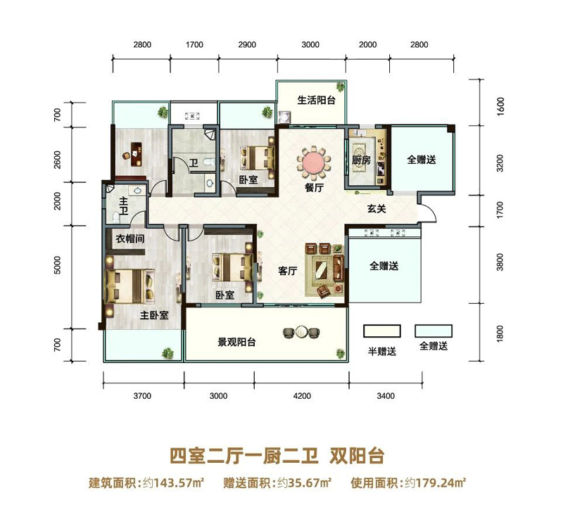 E戶型