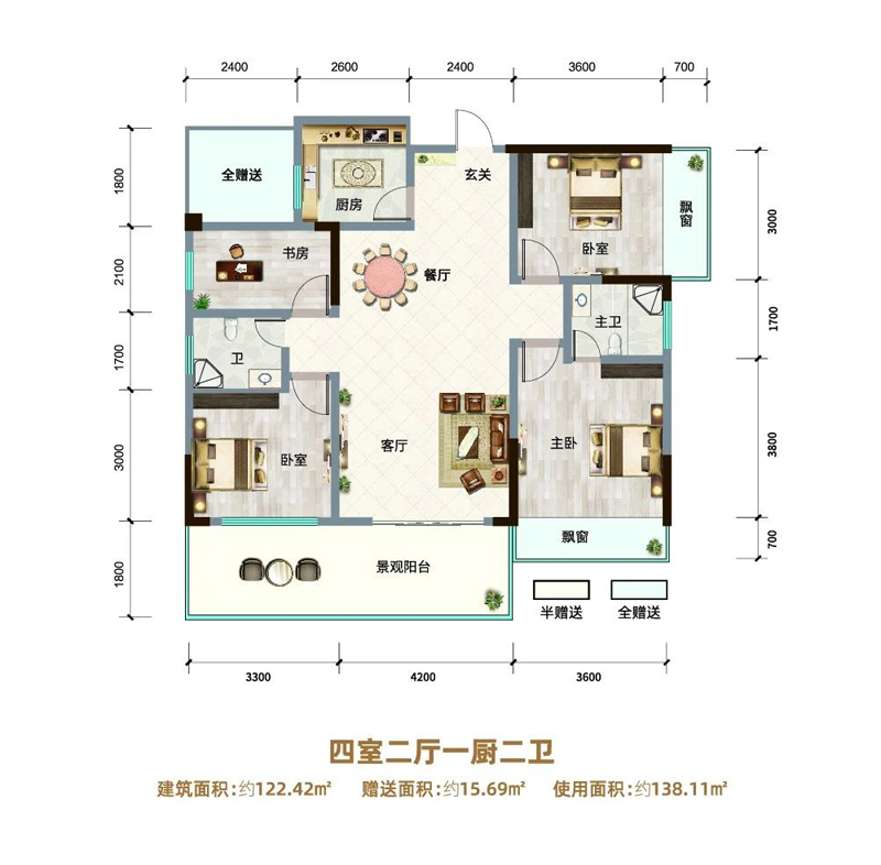 A戶型