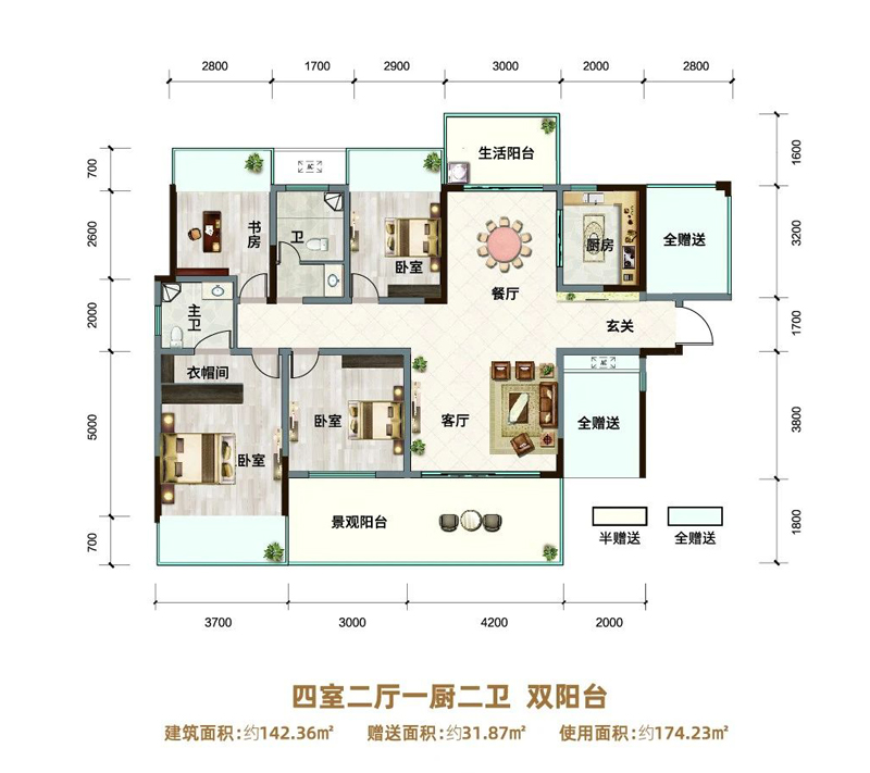 D戶型