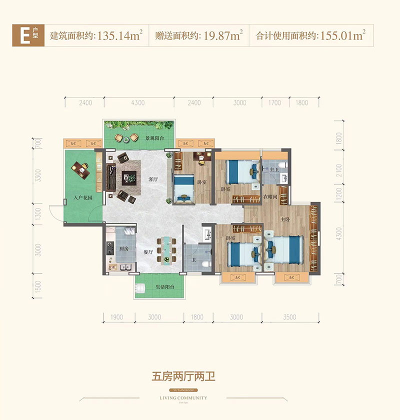 E戶型