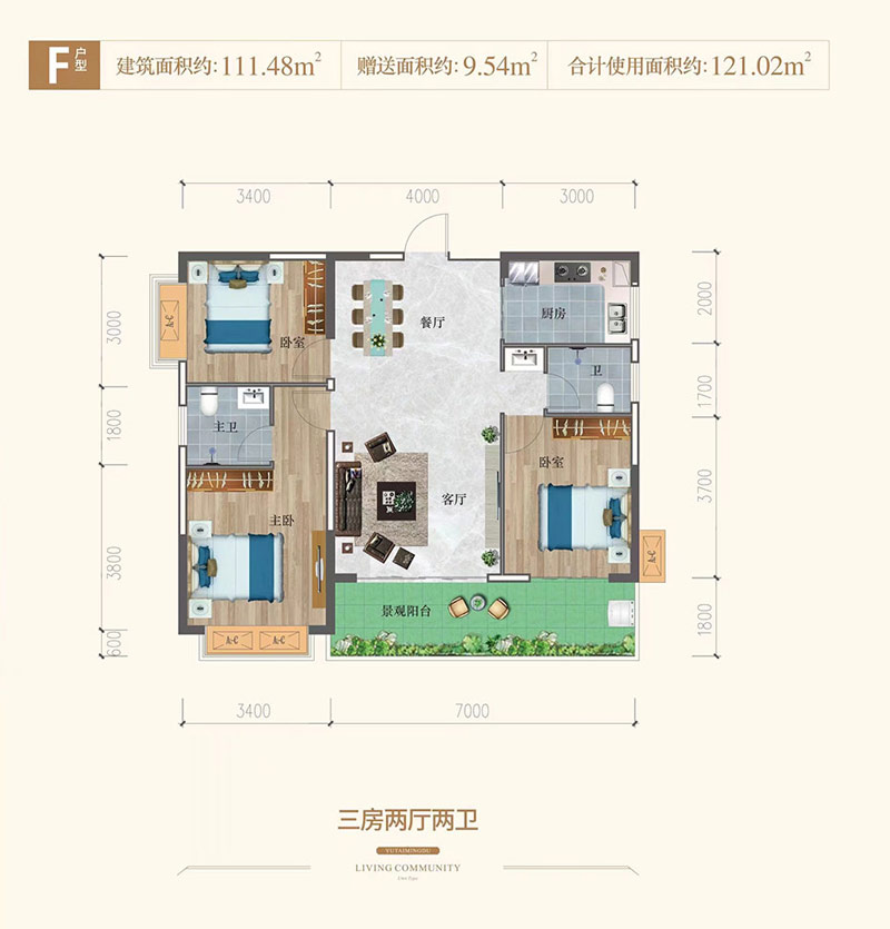 F戶型
