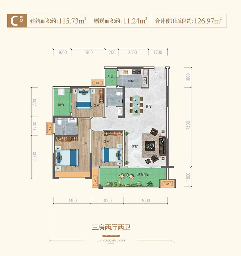 C戶型