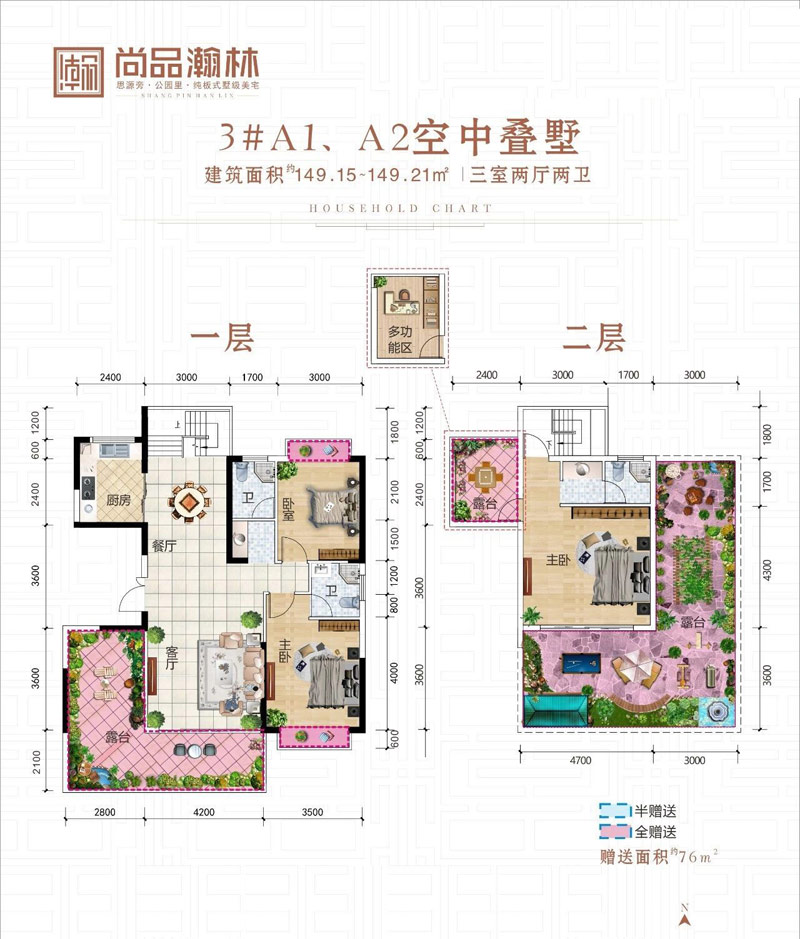 3#A1/A2戶型