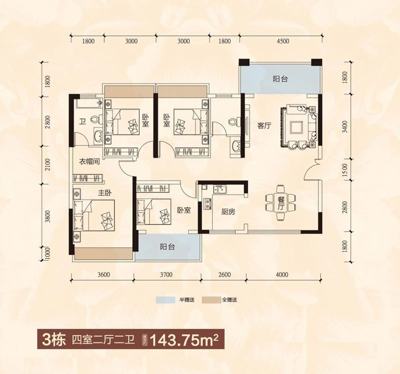 3棟戶型