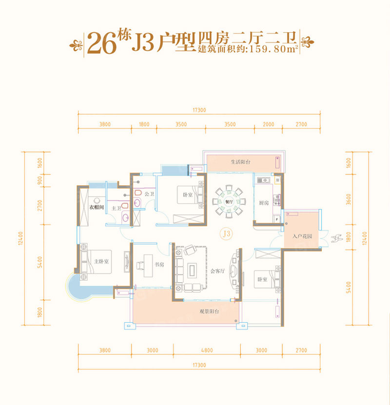 26#J3戶型