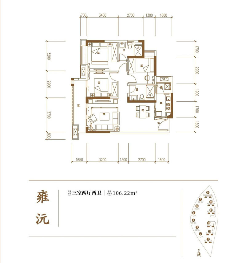 雍沅戶型