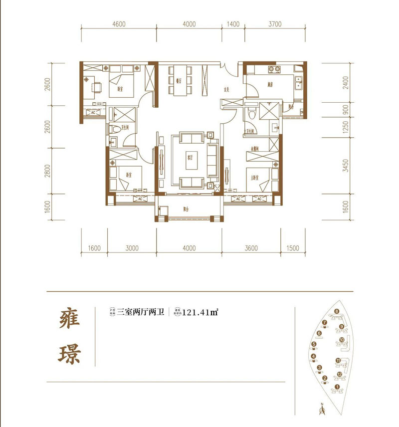 雍璟戶型