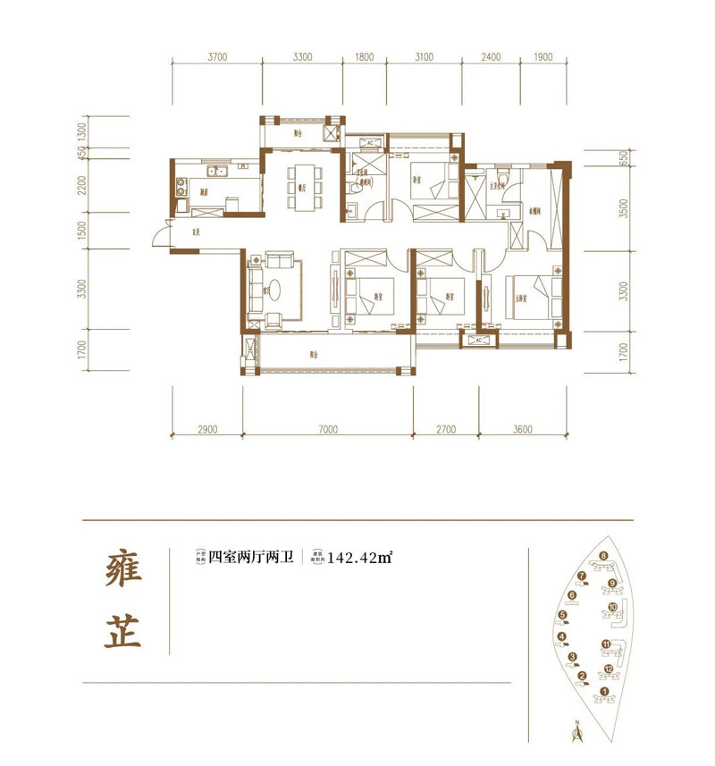 雍芷戶型