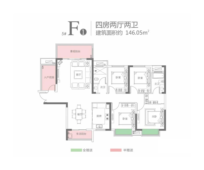 5#F1戶型