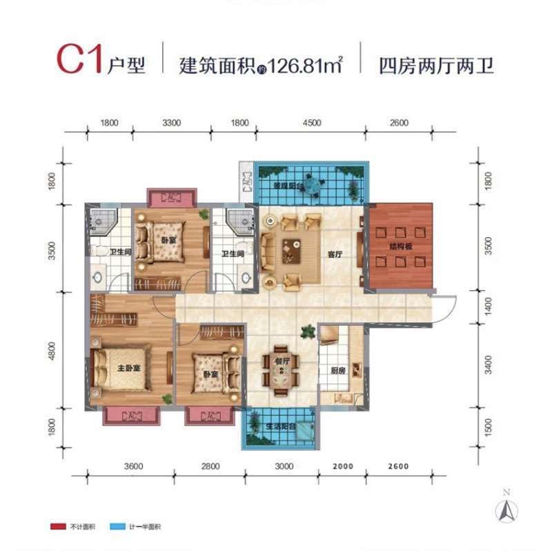 C1戶型