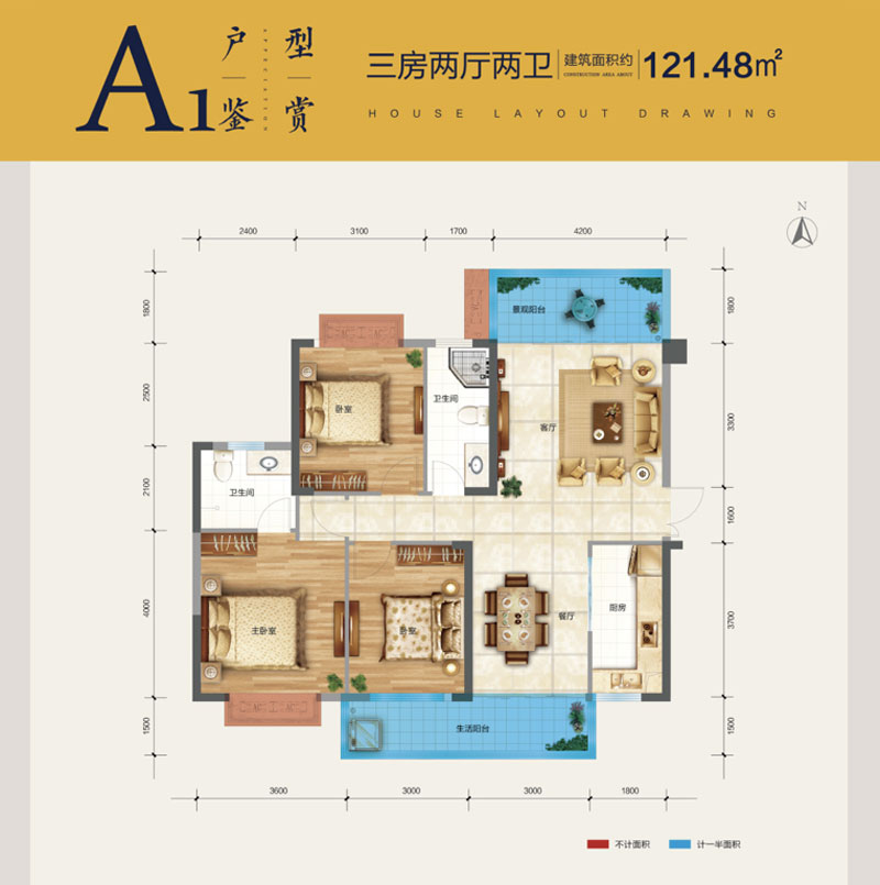A1戶型