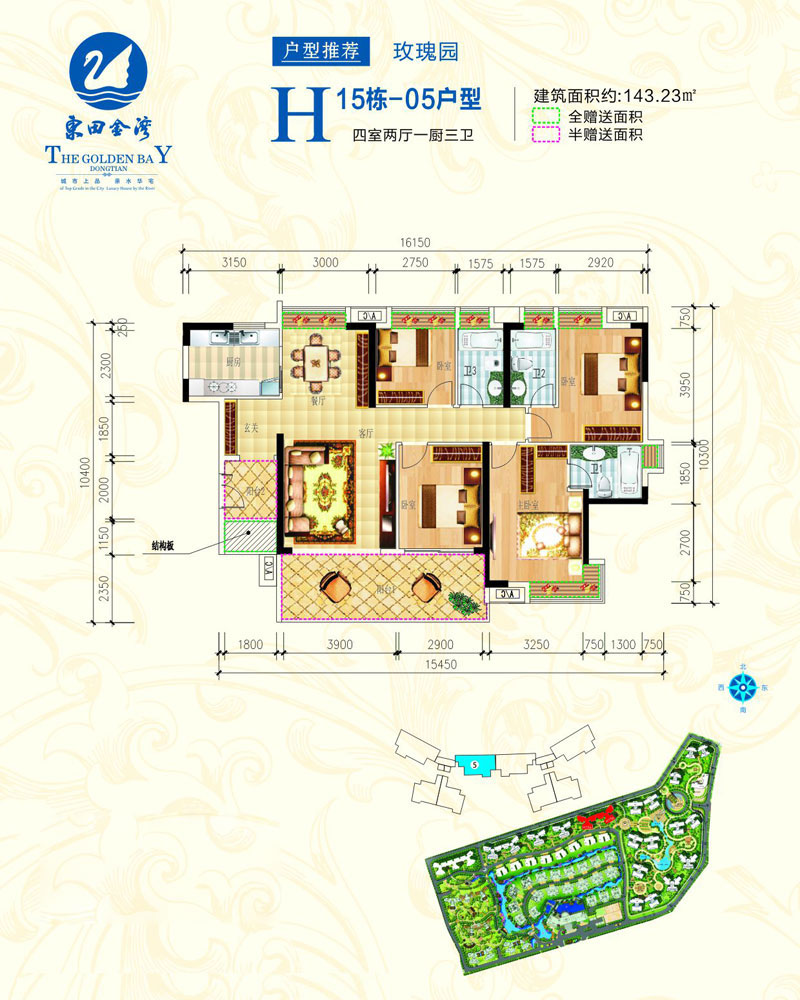H15棟-05戶型