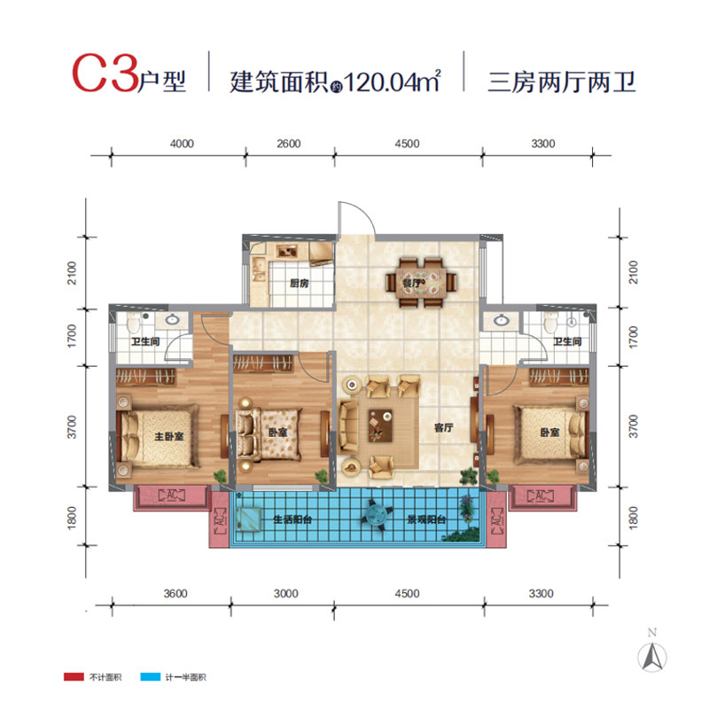 C3戶型