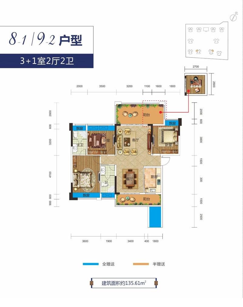 8-1/9-2戶型