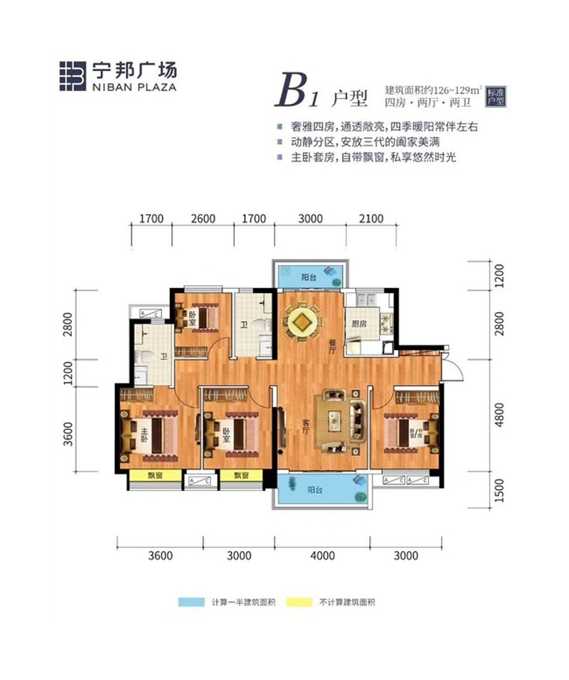 B1戶型