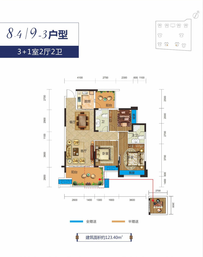 8-4/9-3戶型
