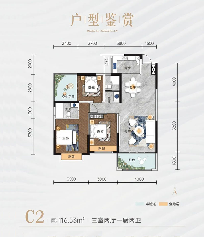 C2戶(hù)型