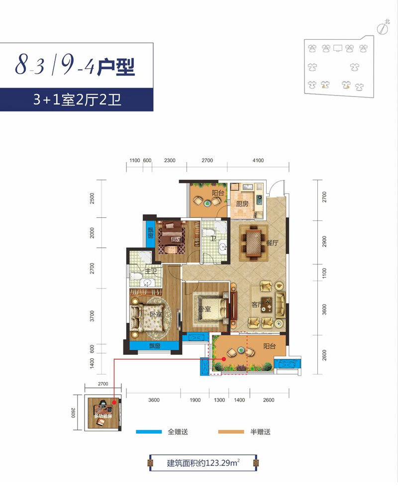8-3/9-4戶型
