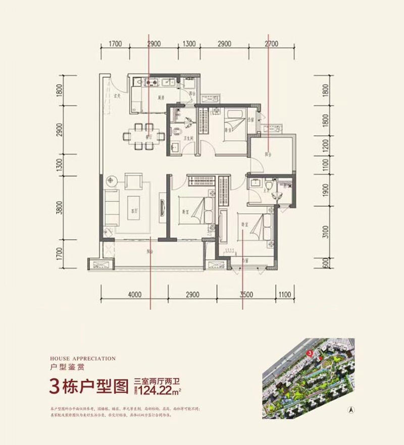 3棟戶型