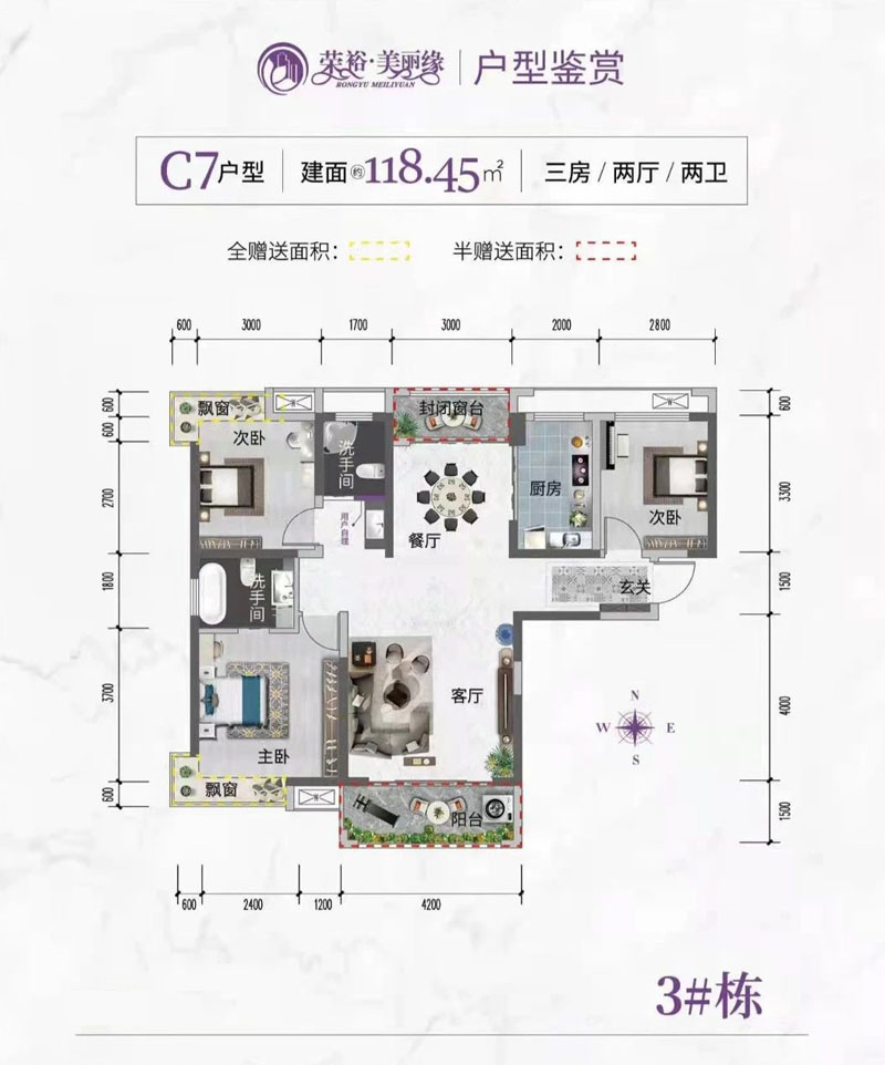 3#C7戶(hù)型
