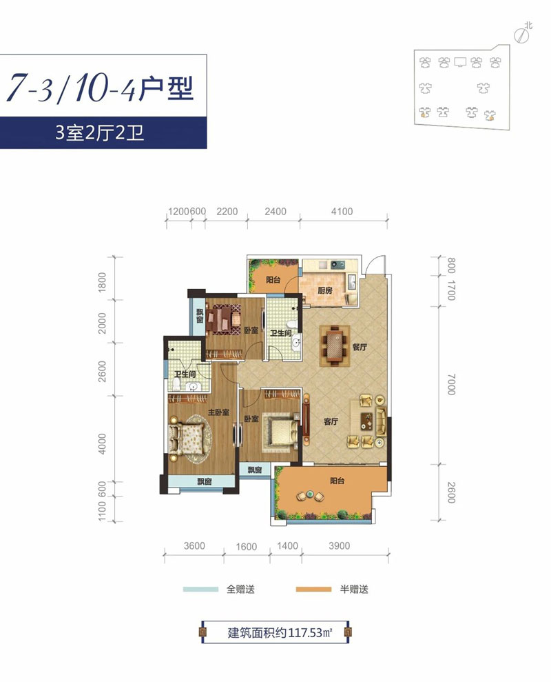 7-3/10-4戶型