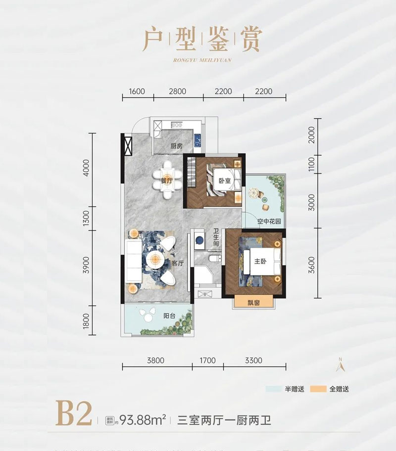 B2戶(hù)型