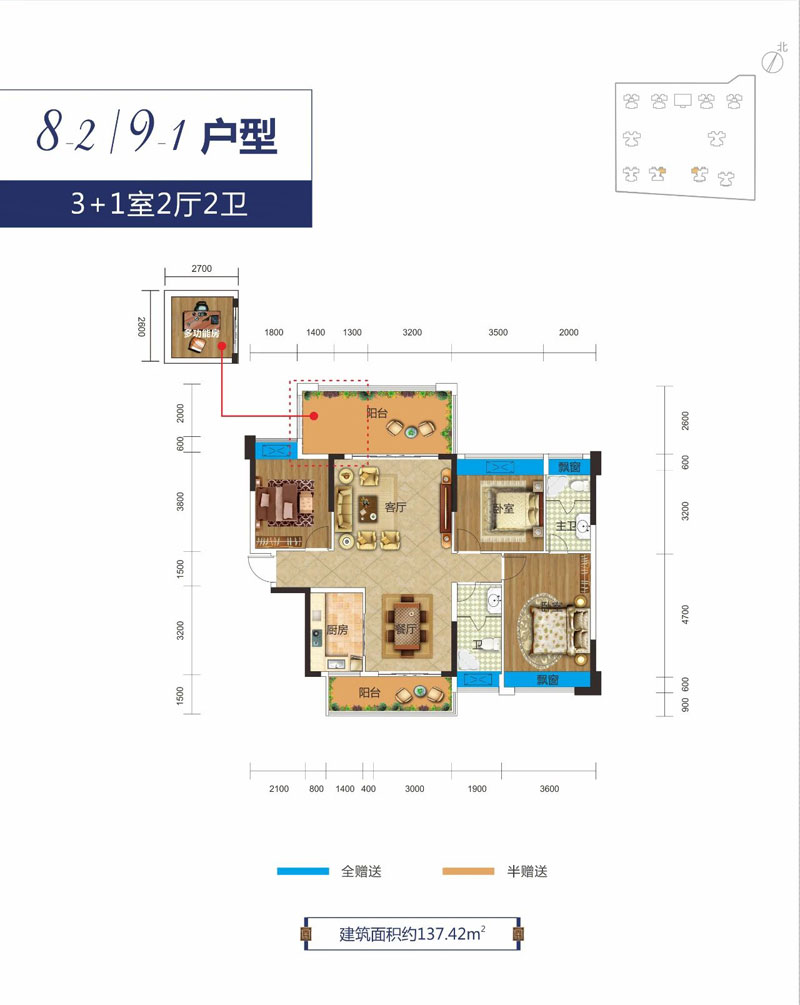 8-2/9-1戶型