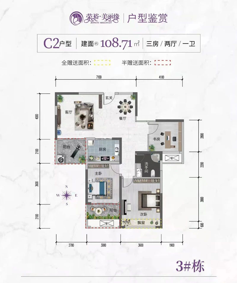 3#C2戶(hù)型
