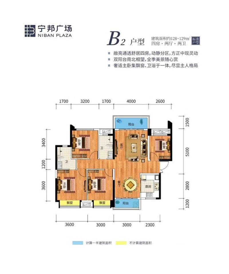 B2戶型
