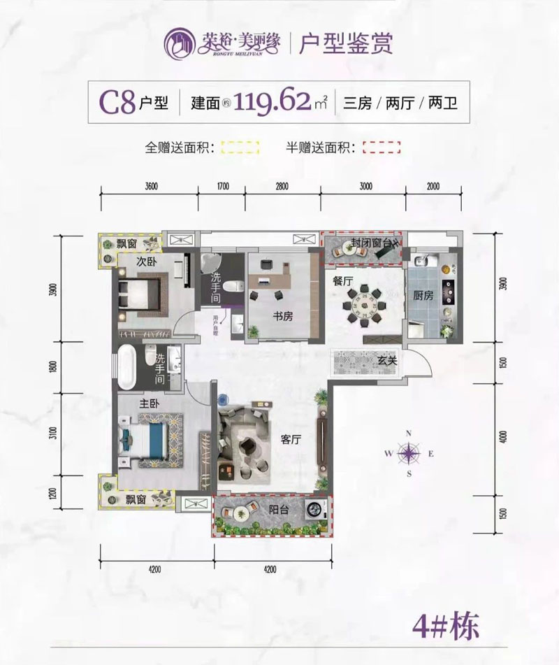 4#C8戶(hù)型