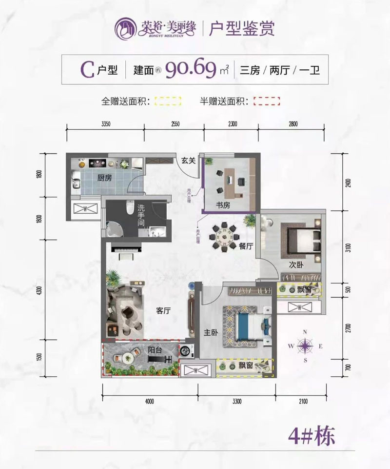 4#C戶(hù)型